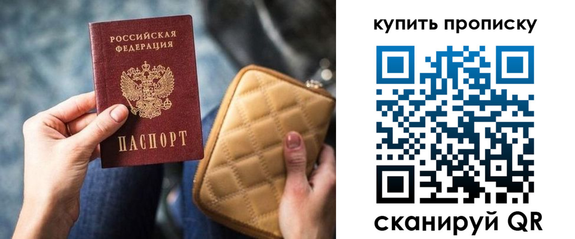 прописка в квартире в Волгодонске